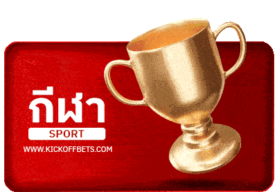 กีฬา-bets